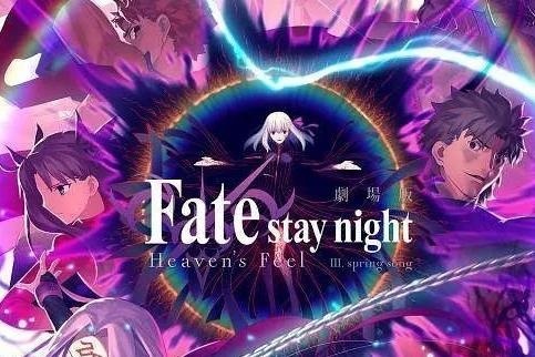 Fate Stay Night Heaven S Feel Ufotable制作的剧场版动画系列 搜狗百科