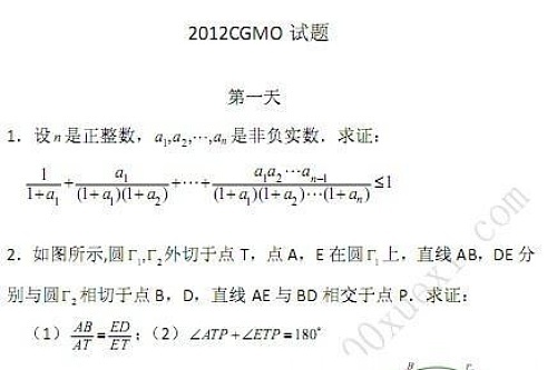 中国女子数学奥林匹克 搜狗百科