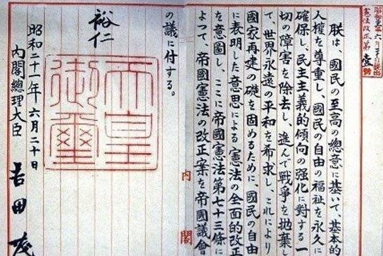日本国宪法 1947年日本施行的宪法文件 搜狗百科