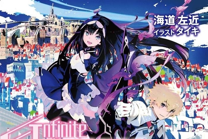 Infinite Dendrogram》明年1月播出第2弹PV/新视觉图公开-动漫之家新闻站