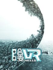 哈喽vr