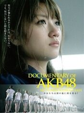 AKB48心程纪实3:少女眼泪的背后
