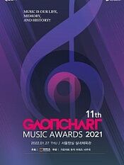 第11届gaonchart音乐颁奖典礼