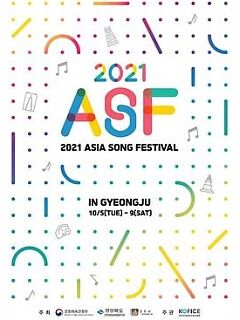 2021亚洲线上音乐节