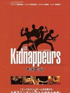 kidnappeurs