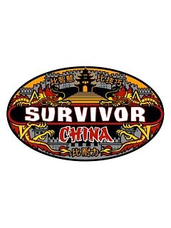 幸存者:中国 第十五季