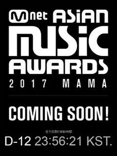 2017 MAMA亚洲音乐盛典