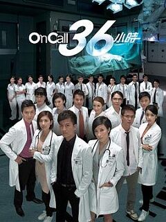 oncall36小时