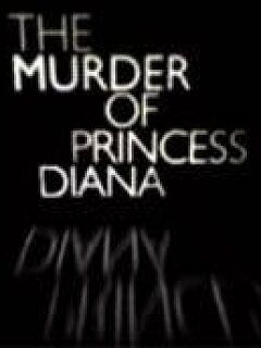 戴安娜王妃之死