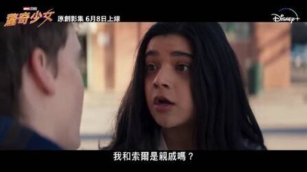 [图]漫威新剧#惊奇少女#曝光全新中字片段!今天开播! 小猪男孩的微博...