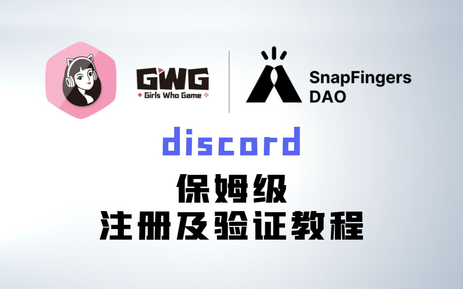 Discord的验证码在哪 搜狗搜索