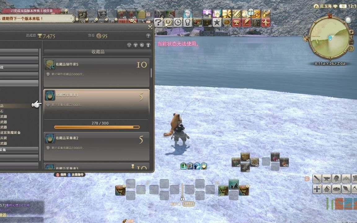 Ff14怎么把鱼做成收藏品 搜狗搜索